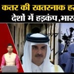कतर