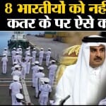 कतर