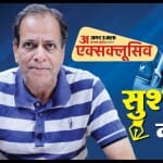 सुशील दोशी की कलम से