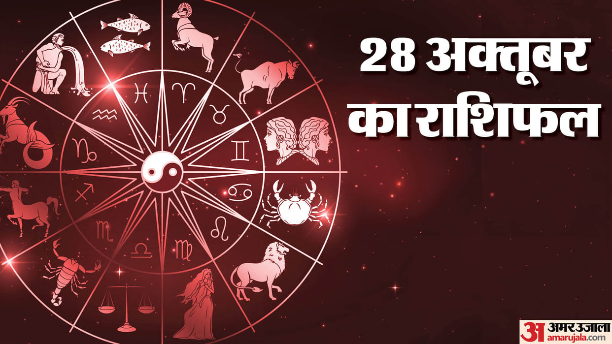 Aaj Ka Rashifal 28 October 2023 Know Today Horoscope Predictions for Aries Virgo Aries Leo in Hindi