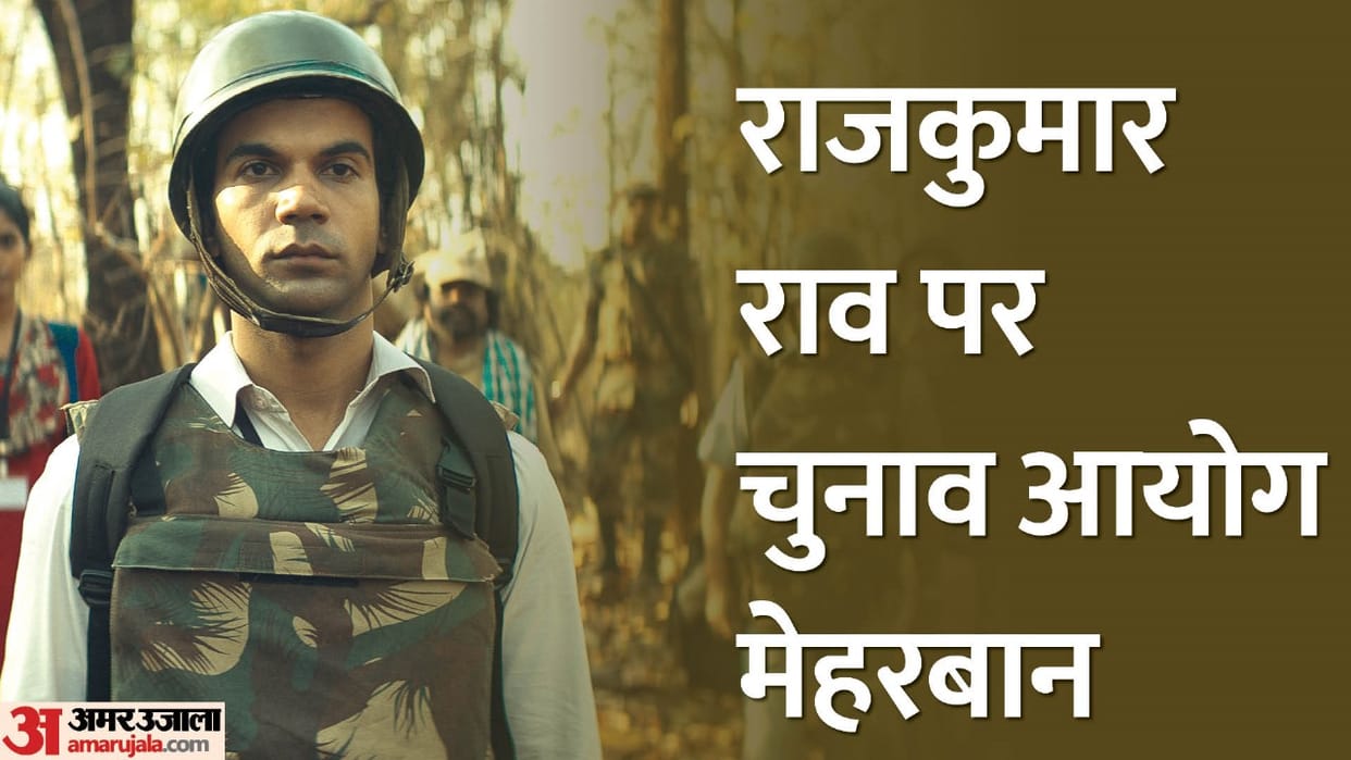 Elections 2023: Rajkumar Rao hero of film that tarnished CRPF became a national icon
