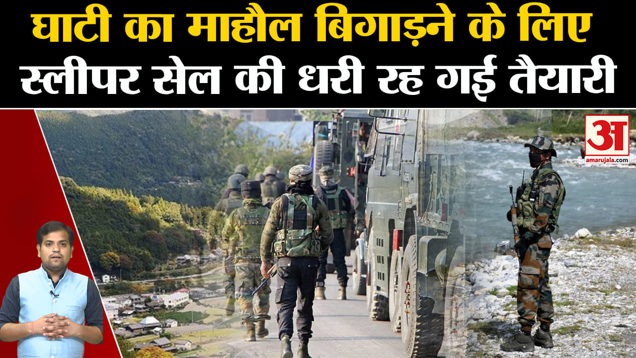 जम्मू-कश्मीर