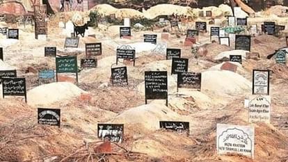 Ujjain: कब्र खोदने वाले ने अपने पिता के नाम पर कर लिया कब्रिस्तान, समाजजनों ने कमिश्नर से मिलकर करेंगे शिकायत Ujjain News: The grave digger named the cemetery in his father name