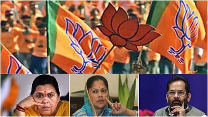 MP Election 2023: Uma Bharti, Prabhat Jha, Yashodhara and Naqvi dropped from list of BJP's star campaigners
