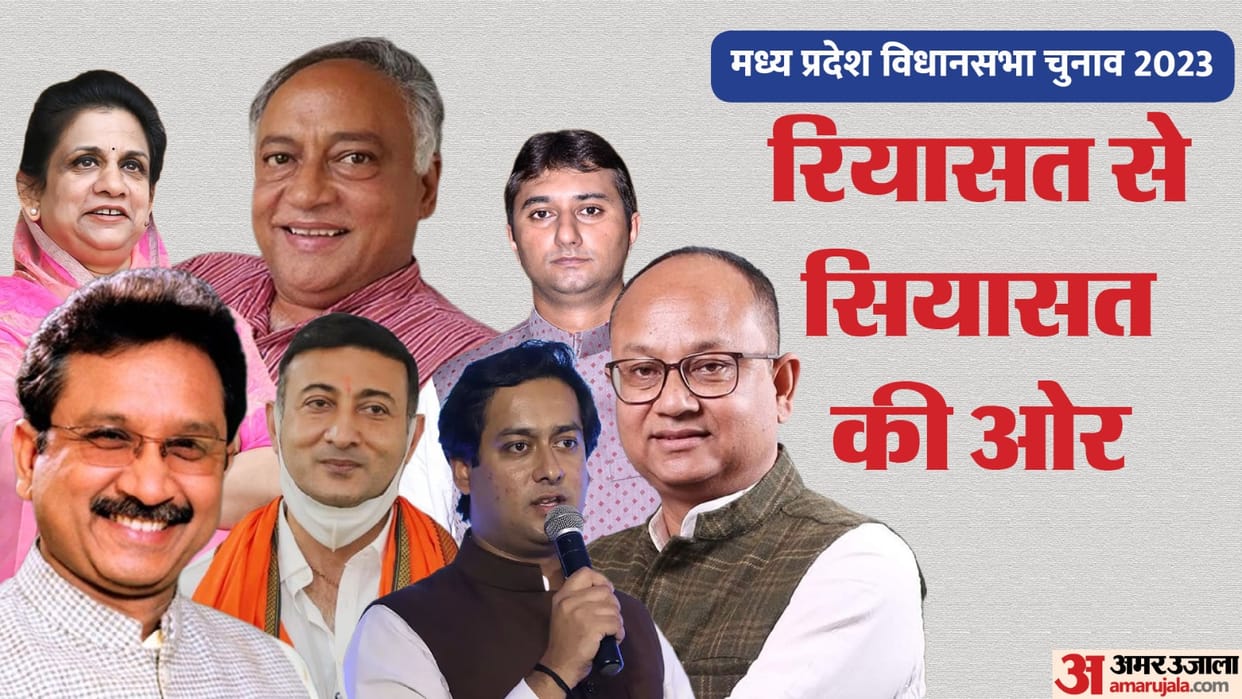 Election 2023: list of princely states members contesting election in Madhya Pradesh
