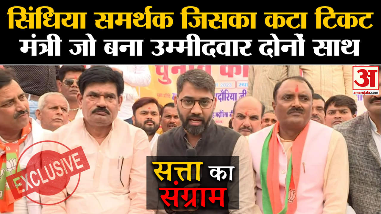 एमपी इलेक्शन 2023