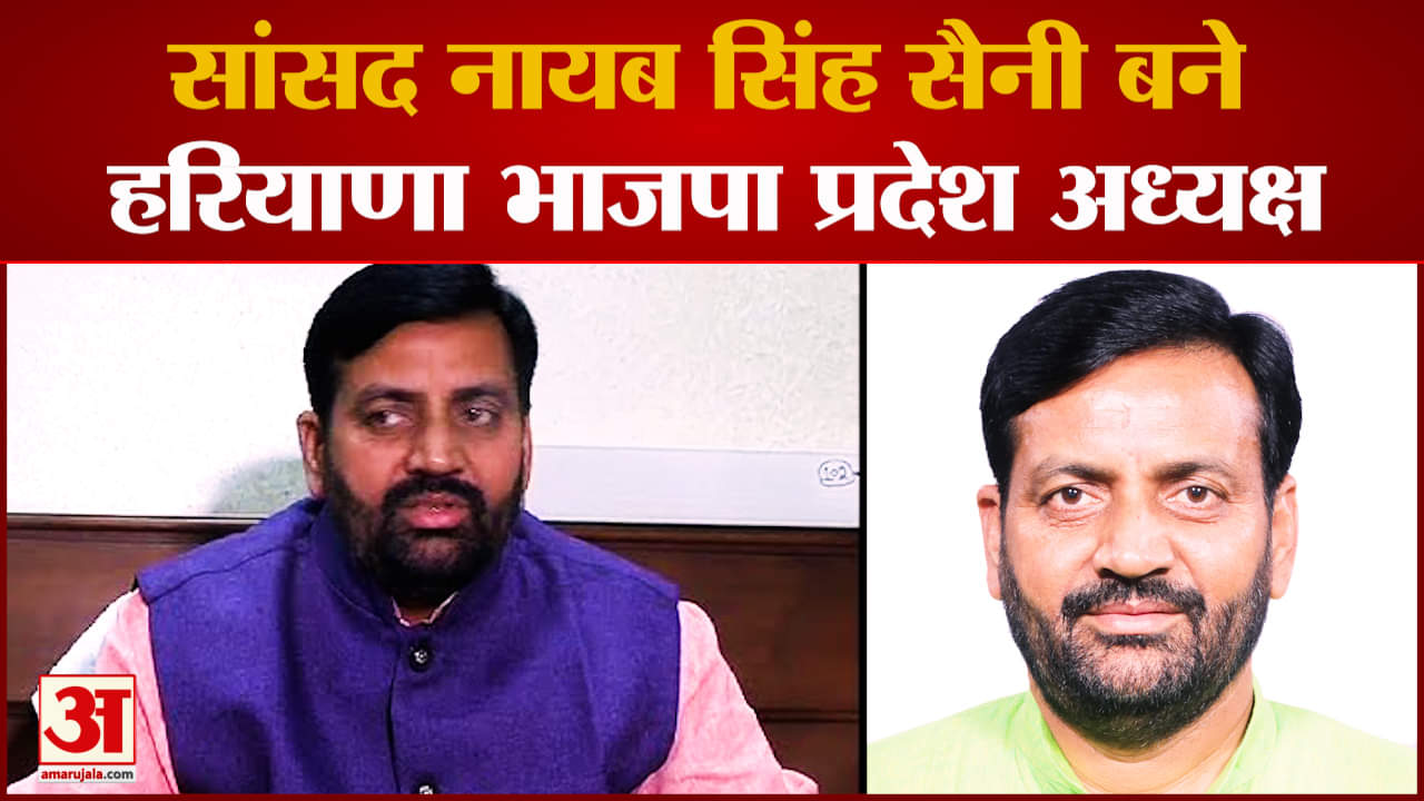 नायब सिंह सैनी