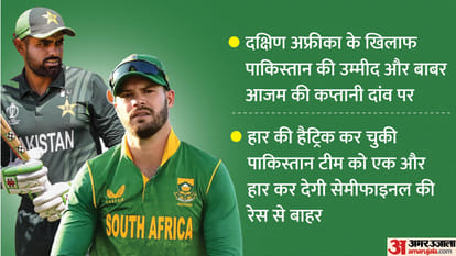 PAK vs SA When and How to Watch Online Pakistan vs South Africa Playing 11 Captain Vice-Captain WC 2023