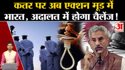 Death Penalty In Qatar: 8 Ex Indian Navy Officers trapped in Qatar on espionage charges. Owaisi