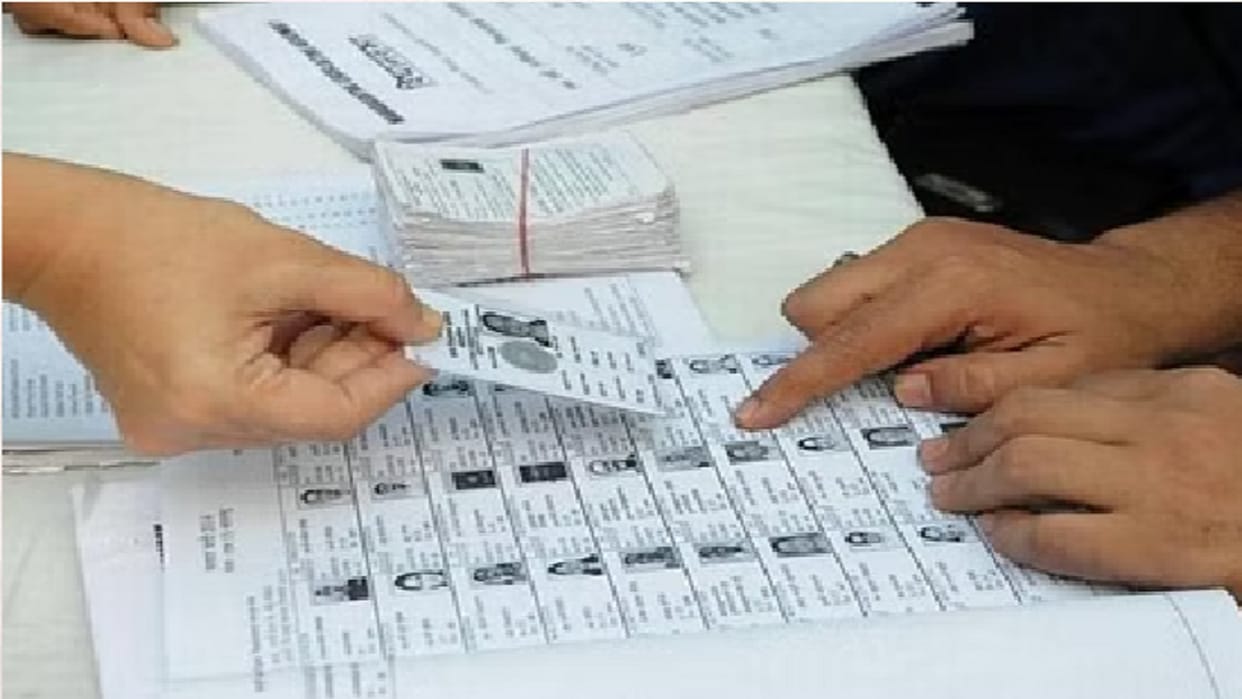 CG Elections 2023: Check your name in the voter list from mobile