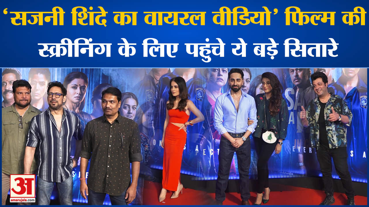 सजनी शिंदे का वायरल वीडियो