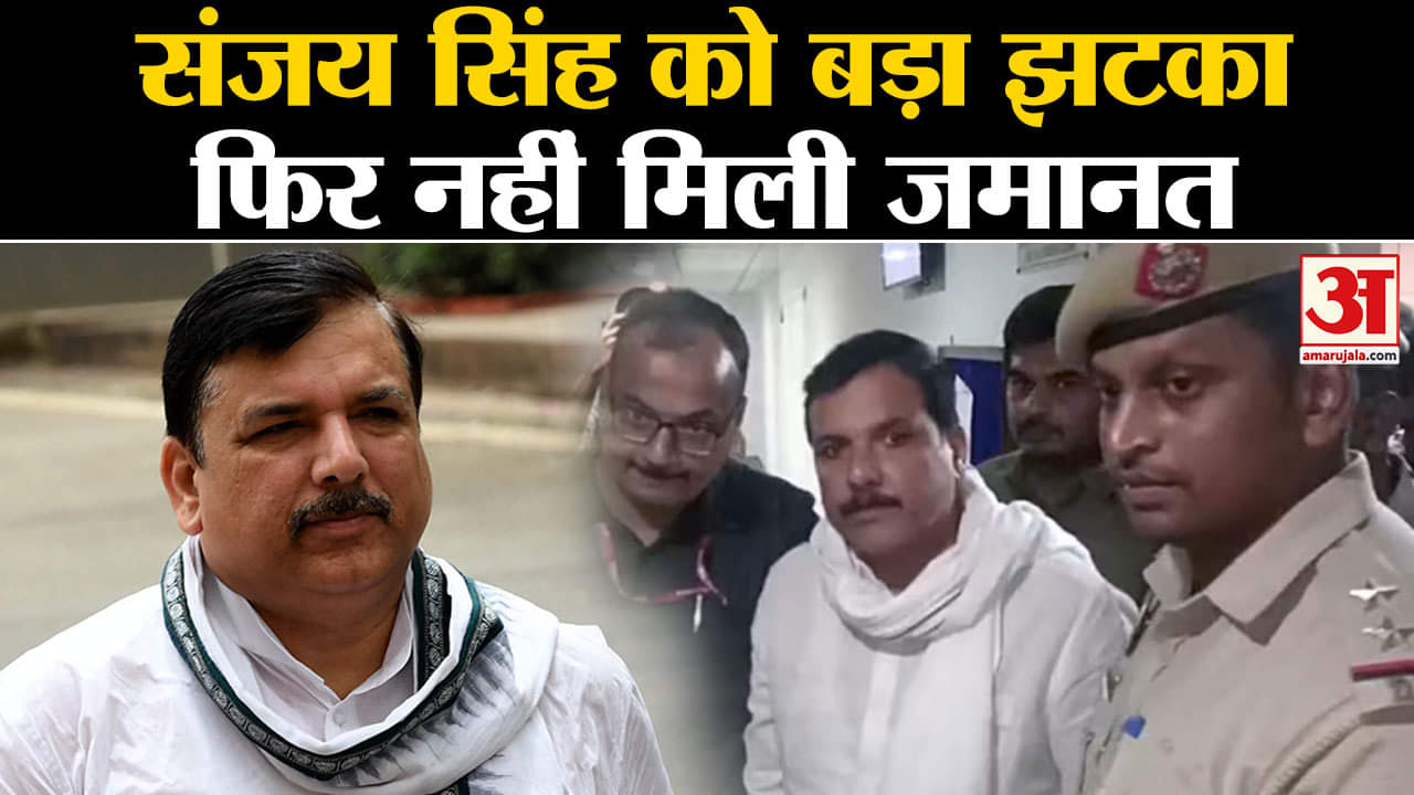 संजय सिंह हिरासत