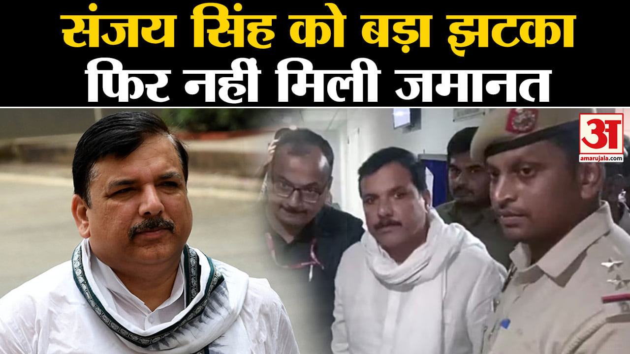 संजय सिंह हिरासत