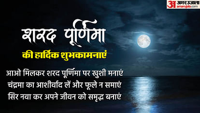 Happy Sharad Purnima 2023 Wishes Quotes Wallpaper Messages Hd Images Facebook Whatsapp Status in hindi