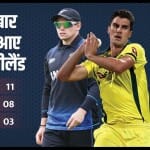 ऑस्ट्रेलिया बनाम न्यूजीलैंड