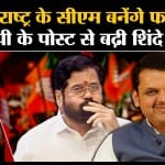 देवेंद्र फडणवीस