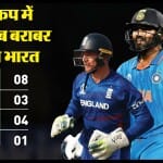 भारत बनाम इंग्लैंड