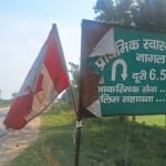 देवबंद में हाईवे पर लगा मिला कनाडा का झंडा।