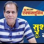 सुशील दोशी की कलम से