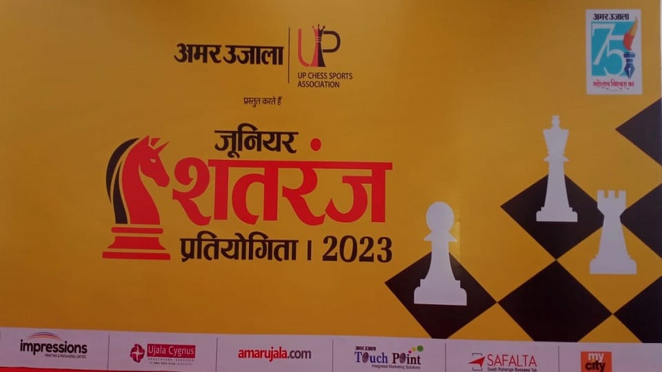 Amar Ujala Junior Chess Festival: Two-day finale begins from today