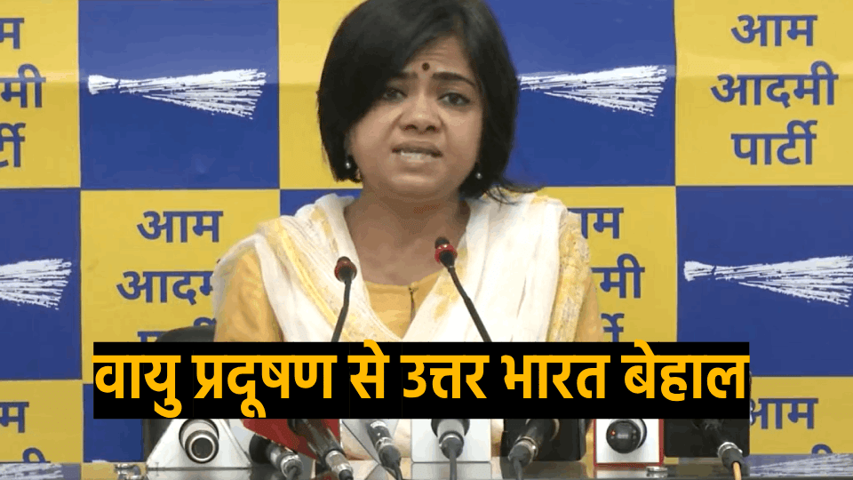 AAP national spokesperson Reena Gupta said air is bad in 99.5 percent districts of the country.