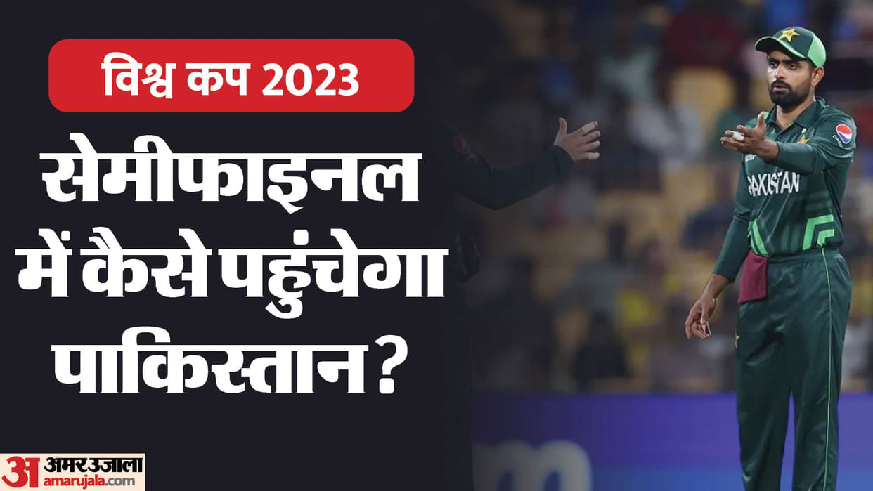 ICC World Cup 2023 Semi Final Qualification Scenarios Australia South Africa New Zealand and Pakistan Points