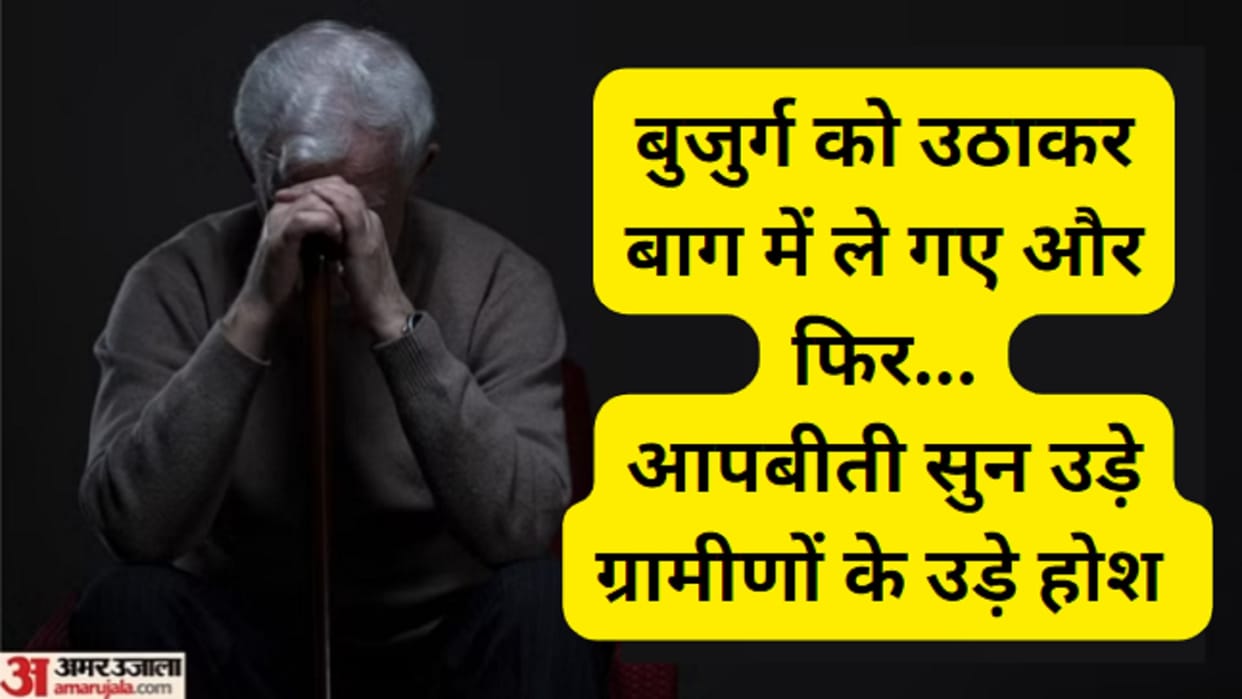 Three youths sexual assault with 60 year old man in Bijnor, but victim did not get justice in Panchayat