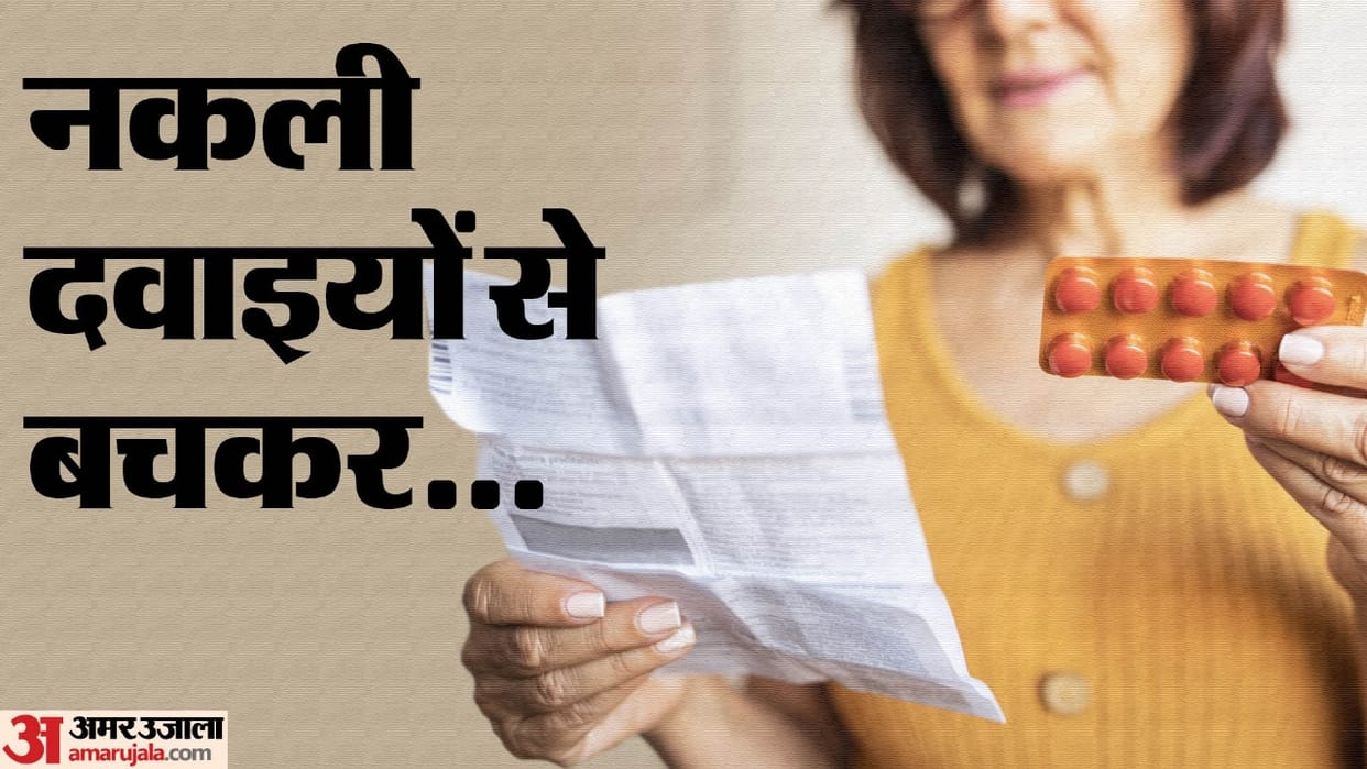 Fake Medicines: How to identify fake or genuine medicine follow this process