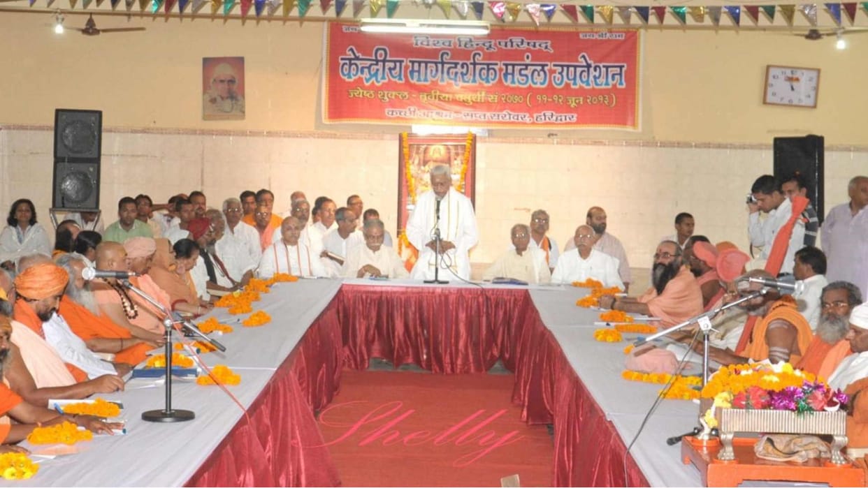 Ram mandir construction outline was made in Haridwar pran pratishtha programme of ramlala Uttarakhand news