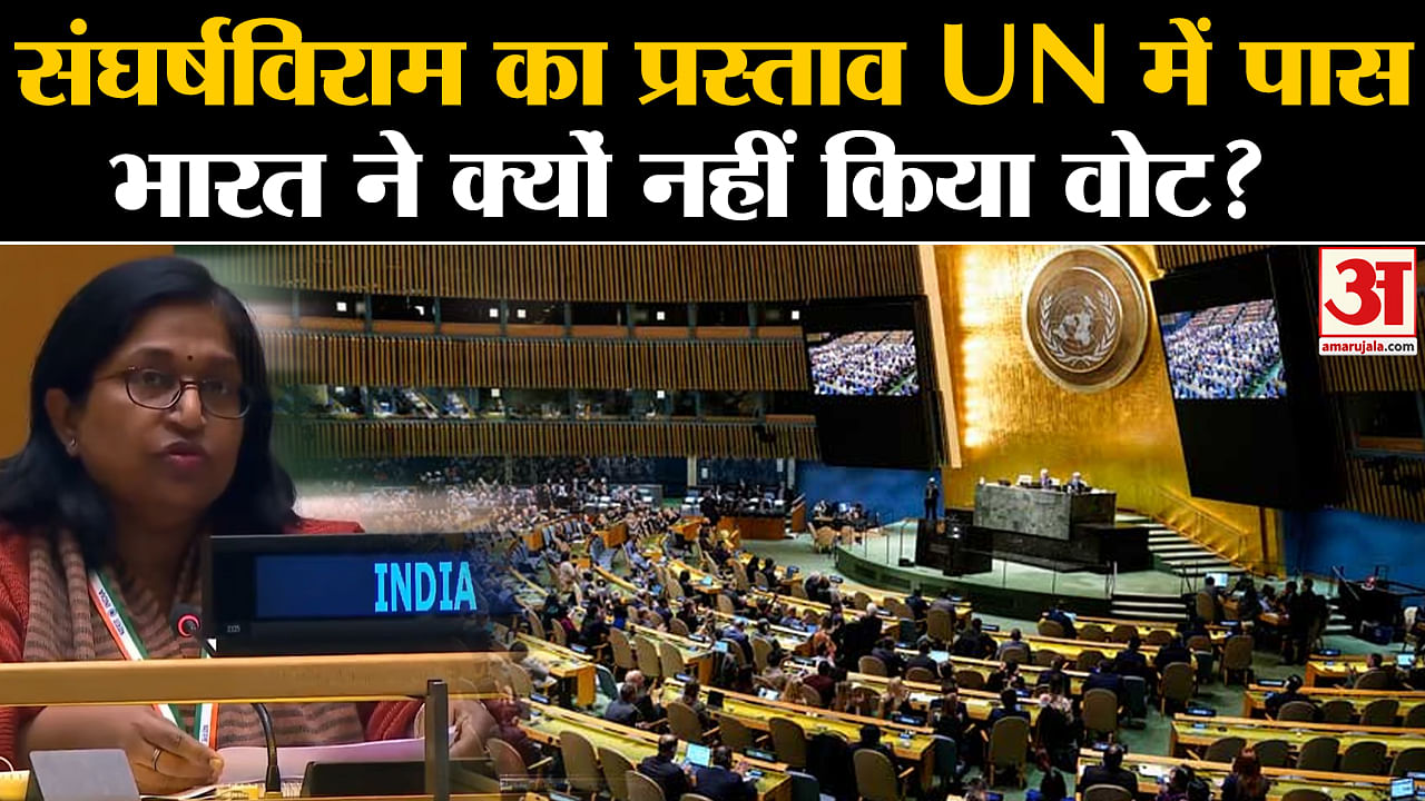 Israel Hamas War: Unga Passes Resolution On Ceasefire, India Abstains ...