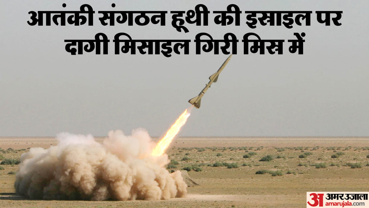 Israel Hamas War: Israel was to be attacked, but houthi rebels fired missiles at Egypt
