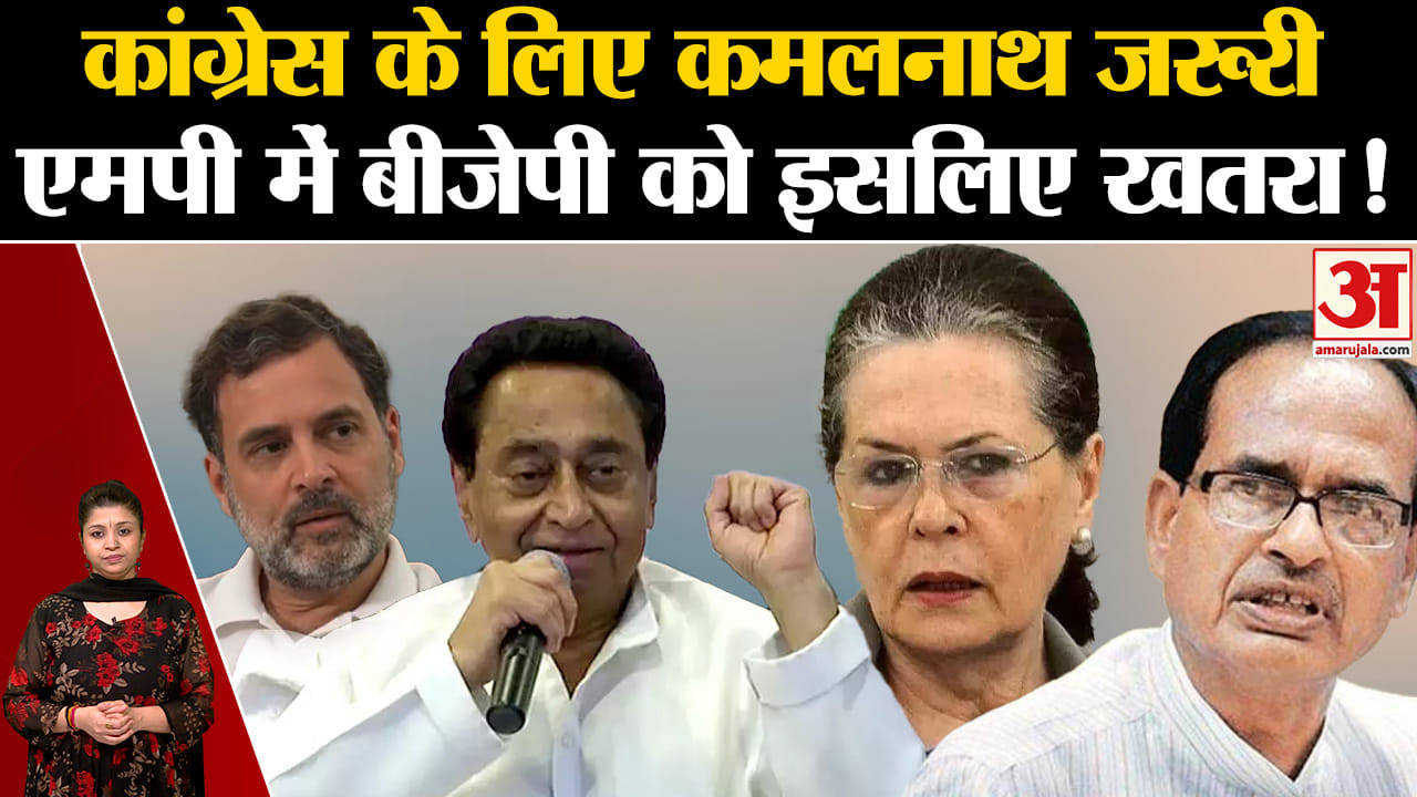 कमलनाथ