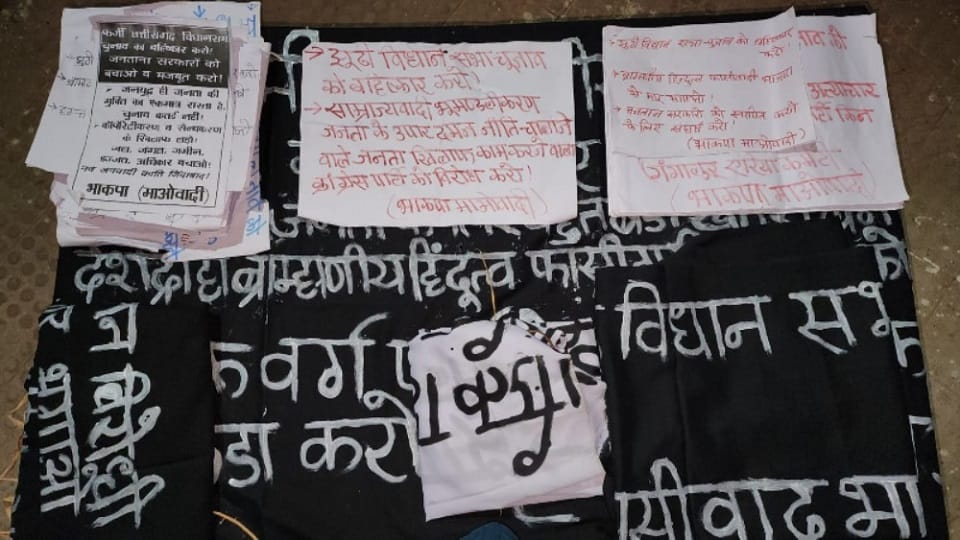 Two Naxalites arrested under anti-Maoist operation in  Bijapur