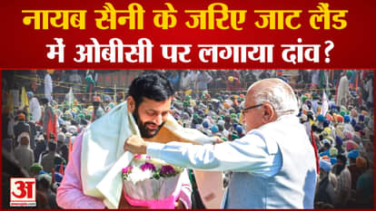 Haryana BJP President: Bet on OBC in Jat land through Naib Saini