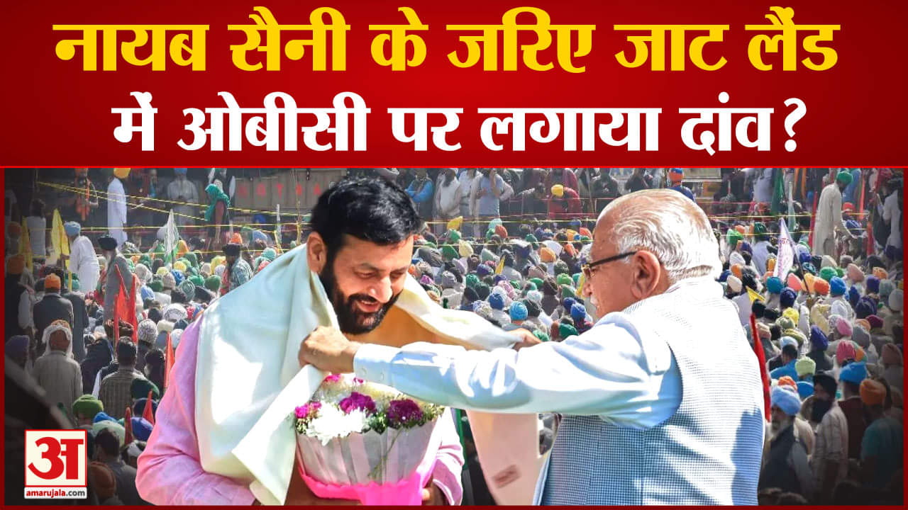 नायब सिंह सैनी