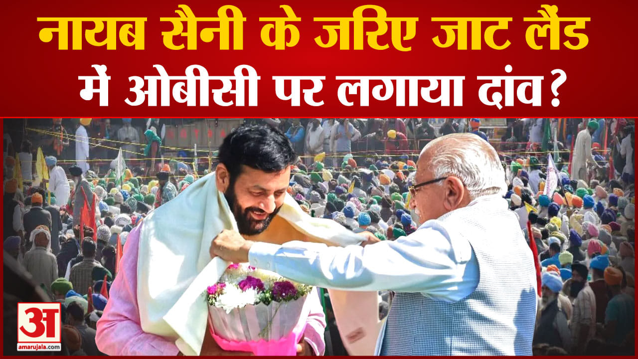 नायब सिंह सैनी