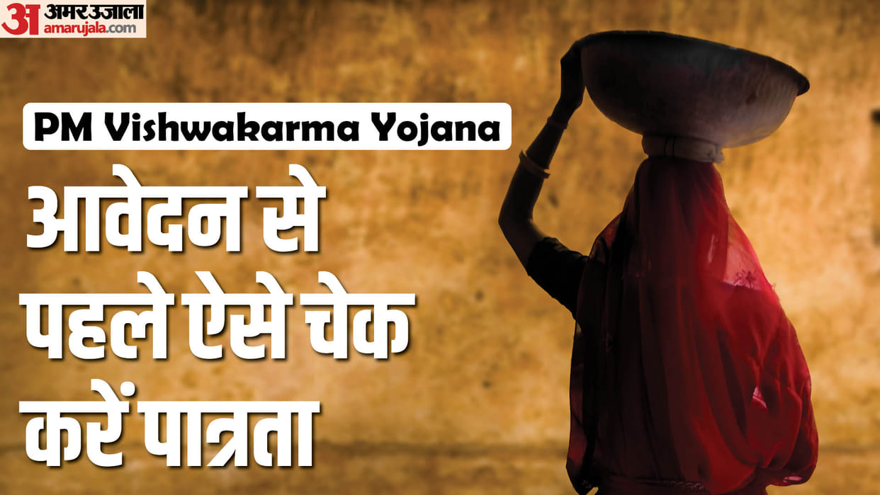 Who is  Eligible For PM Vishwakarma Yojana