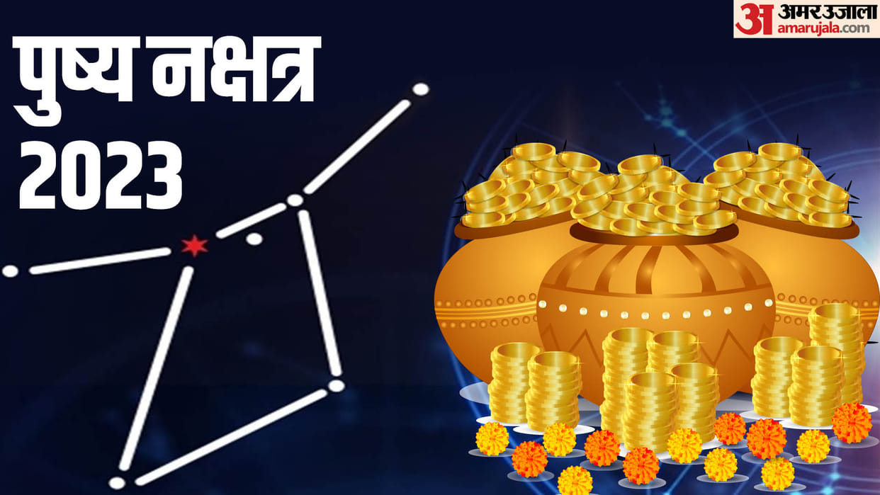 Ravi Pushya Yoga in November 2023 Date shopping benefits in Pushya Nakshatra in hindi