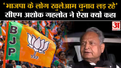 Rajasthan Election 2023: CM Ashok Gehlot targets BJP