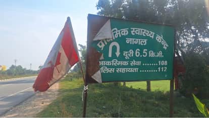 देवबंद में हाईवे पर लगा मिला कनाडा का झंडा।