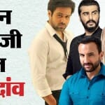 बॉलीवुड सितारे
