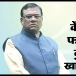 फग्गन सिंह कुलस्ते।