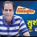 सुशील दोशी की कलम से