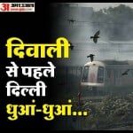 दिल्ली में रविवार का दिन रहा सबसे प्रदूषित