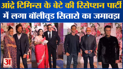 Bollywood stars gather at Andre Timmins' son's reception party