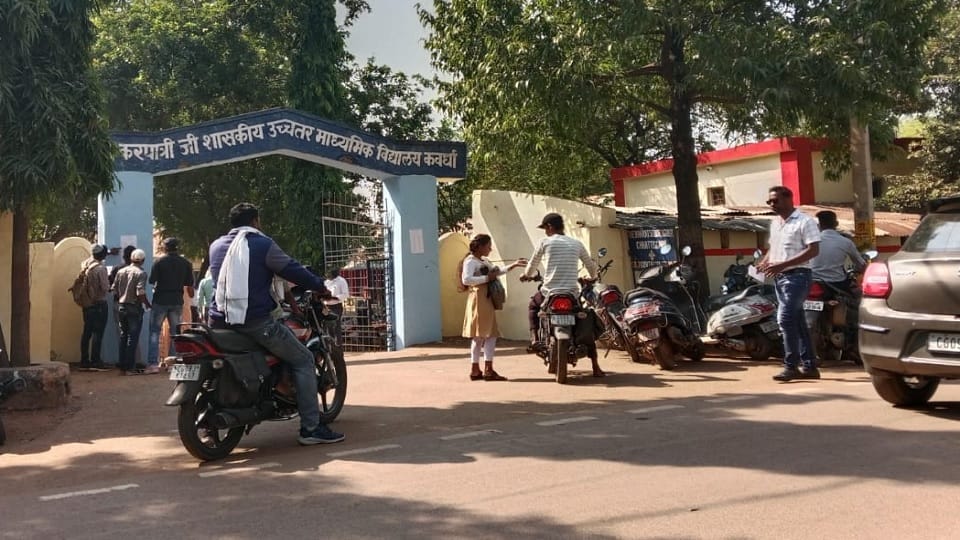 Chhattisgarh Vyapam Recruitment Exam 2023
