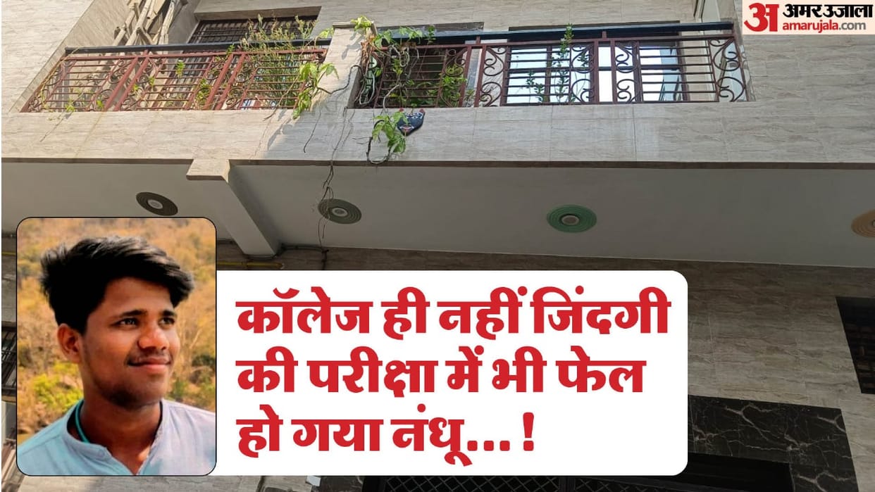 Third year student of architecture in Sunderdeep College Ghaziabad commits suicide