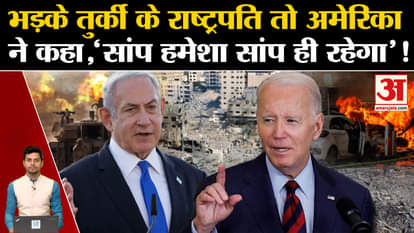 Isreal Hamas War: America got angry when asked to stop the attack on Gaza. Palestine. Gaza Patti