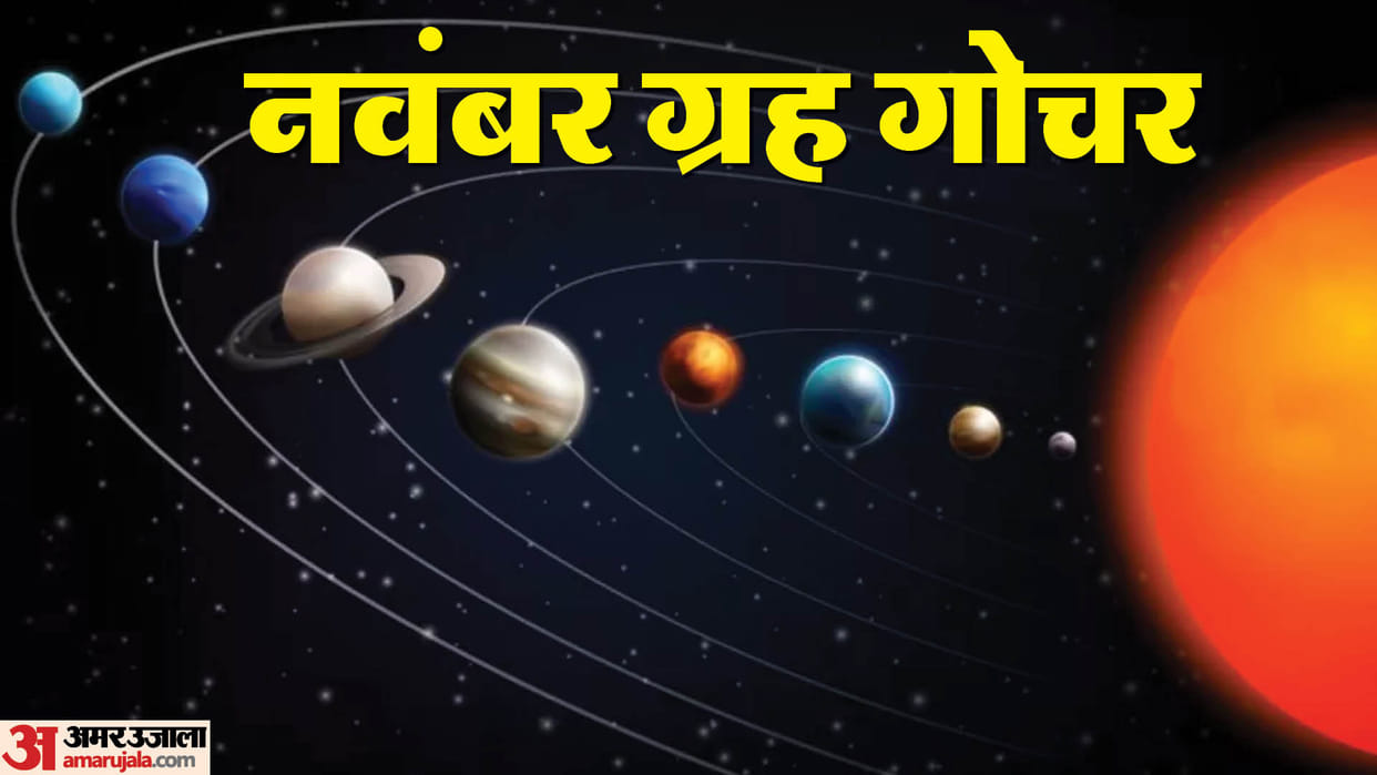 november month grah gochar 2023 shani margi in kumbh rashi shukra budh and surya transit in november