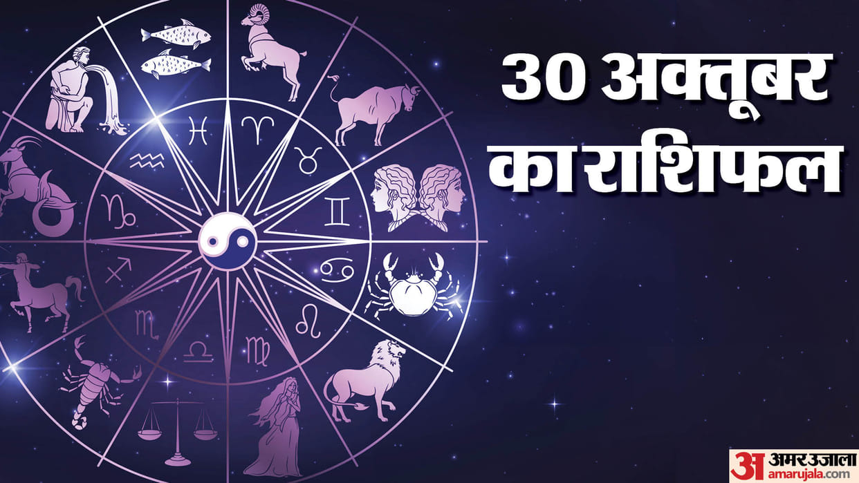 Aaj Ka Rashifal 30 October 2023 Know Today Horoscope Predictions for Aries Virgo Aries Leo in Hindi